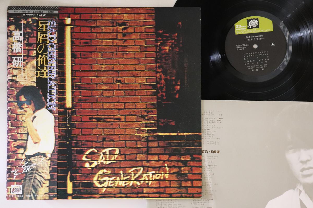 

LP Record KEN TAKAHASHI - Hoshikuzu No Oretachi C25A0104 CANYON 1980 Japan Obi Japanese Pop/Rock Used