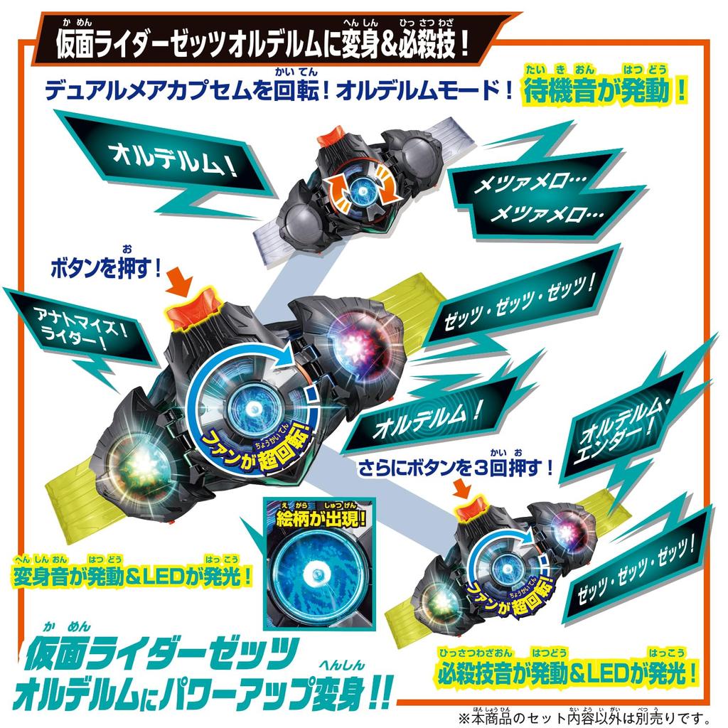 [BANDAI] [Bandai Kamen Rider Zets DX Triple Zetszer & Dual Mea Capsule Set (Ages 3 and up)]