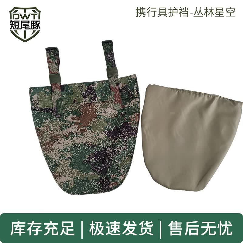 Xunsen Tactical Groin Guard