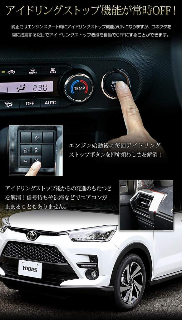 YOURS RAIZE Toyota Y27-3236 [2] M