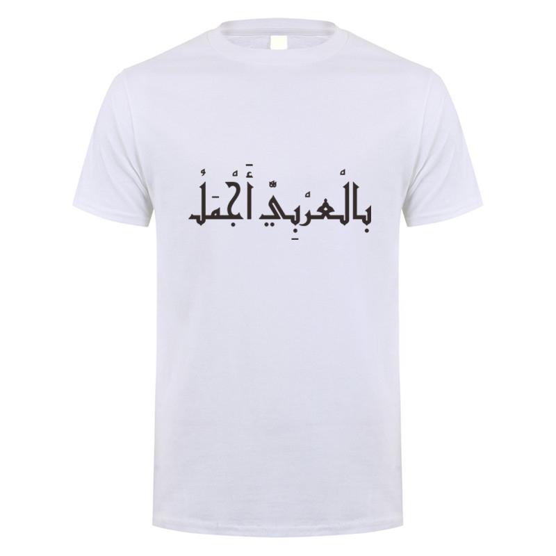 Funny Its Beautiful Because Its Arabic T Shirt Summer Men Cotton Streetwear Short Sleeve O-Neck T-shirt OZ-439
