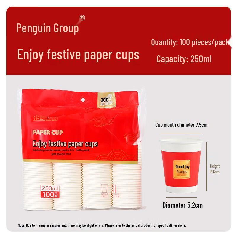 Qie e Tuan Tuan Extra Thick Wedding Disposable Paper Cups