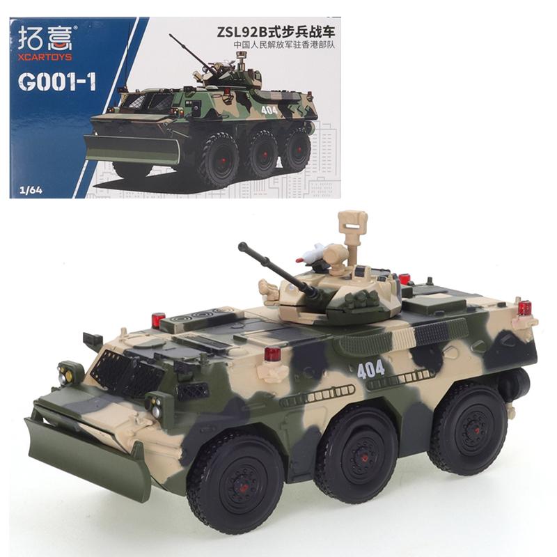 XCARTOYS 1/64 ZSL92B Infantry Tank Unit Armored Vehicle Tracked Tank Cars Alloy Motor Vehicle Diecast Metal Model Kids Toys Boys