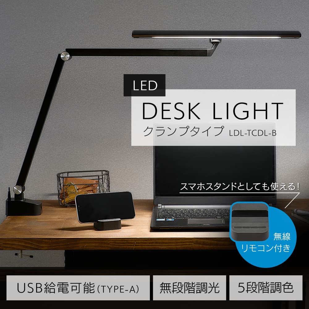 Energy-saving and eye-friendly, Iris Ohyama desk lamp with clamp function, dimming and color adjustment, handheld remote control, smartphone stand,