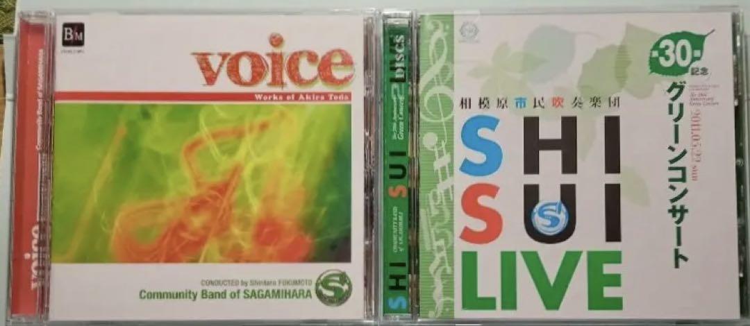 

[USED] Sagamihara City Wind Orchestra Akira Toda Collection / 30th Anniversary Green Concert