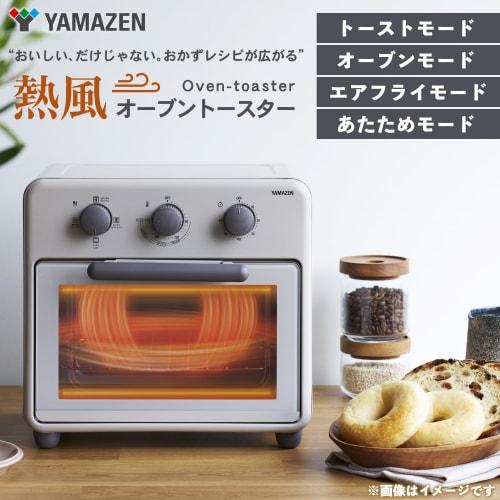 Yamazen Toaster Oven Toaster Air Fryer Convection Oven Toast 2 Pieces Equipped with Double Fan 4 Selectable Modes Chocolate Beige YCW-C120(CB)