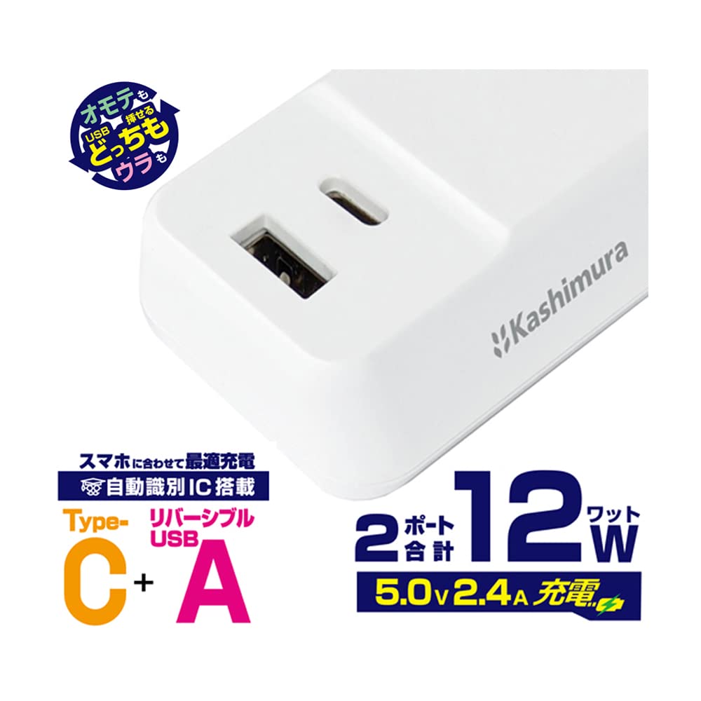 Napájecí kohout Kashimura pro domácí a mezinárodní použití Vstupní kompatibilní kabel 1m AC3 2P AC výstupy Celkem 1400W USB 2 porty Celkový maximální výstup 12W x 1