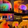 1Pc Smart  Remote Control Sunset Light Sunset Ambient Light Internet Celebrity Live Broadcast Background Sunset Light Sunset Rainbow Projection Light
