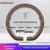 Livan Zhiguang L Steering Wheel Cover with FREE Dreamer Zhiyin Taishan Anti-slip Ultra-thin Handle Cover