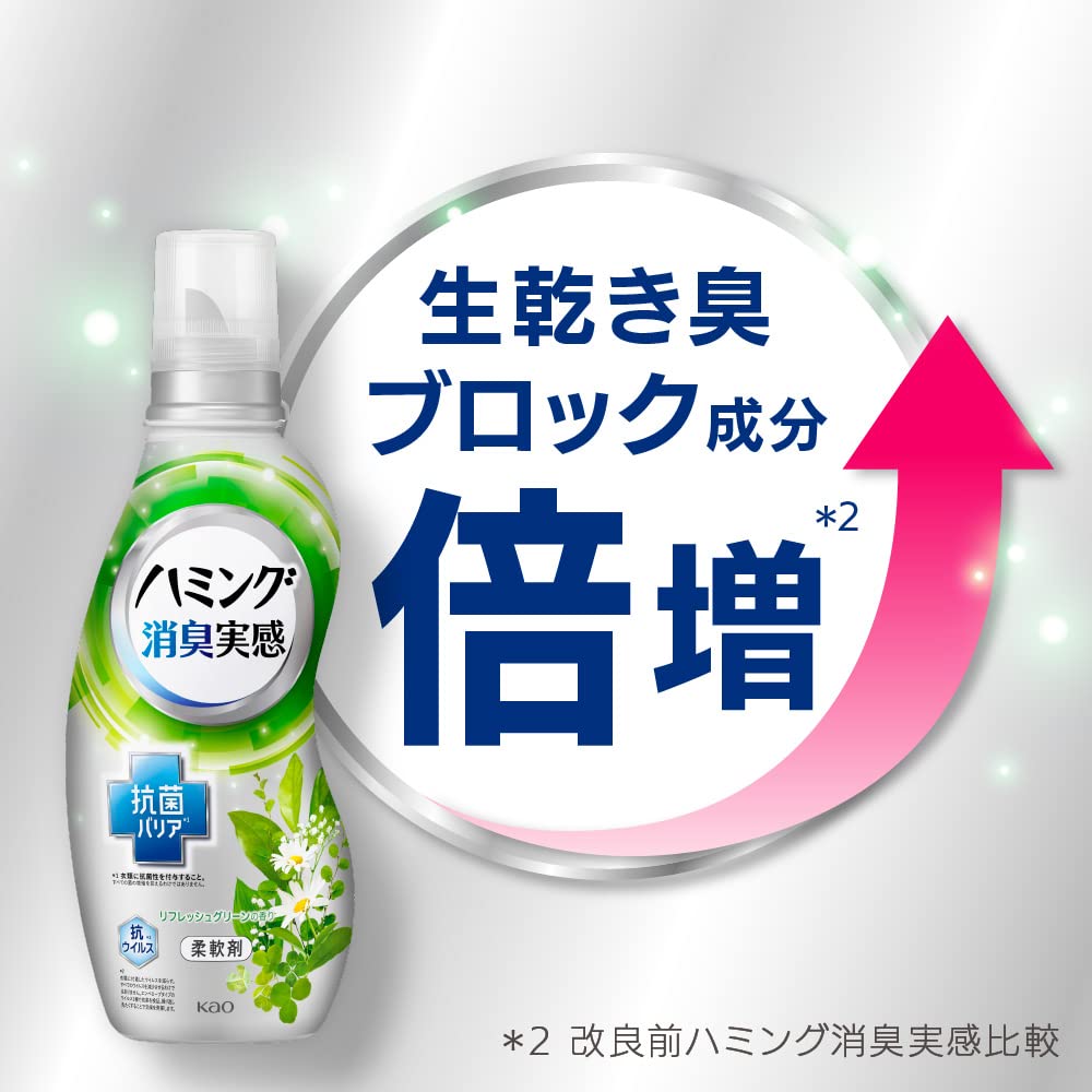 Humming Deodorizing Fabric Root Deodorization Antibacterial Aquatic Fruit 2000ml Softener, + Barrier, Scent, Refill,