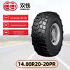 Double Coin 14.00R20 RLB960 Off-Road Tire