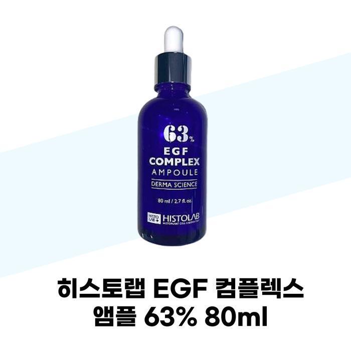 [HISTOLAB] NEW HISTOLAB EGF Complex Ampoule 63% 80ml (38983976)