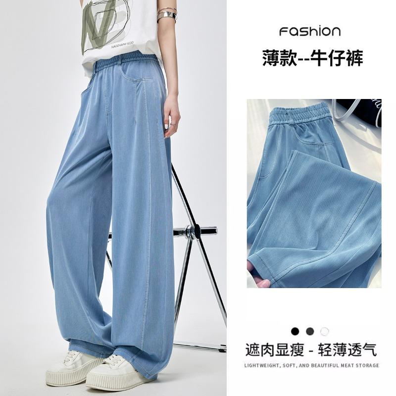 Tencel Jeans Women's New Blue Spring and Autumn Narrow Version Straight Small Casual Skinny High Waist Wide Leg Pants