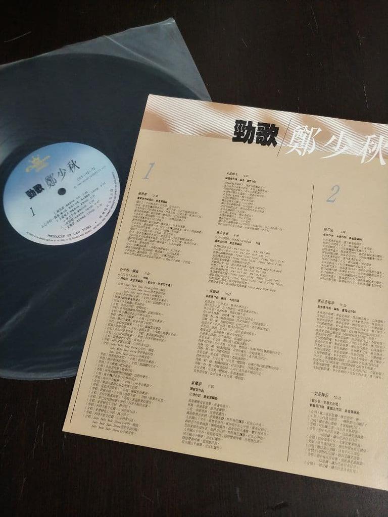 [USED] Zheng Shaoqiu Hong Kong edition album