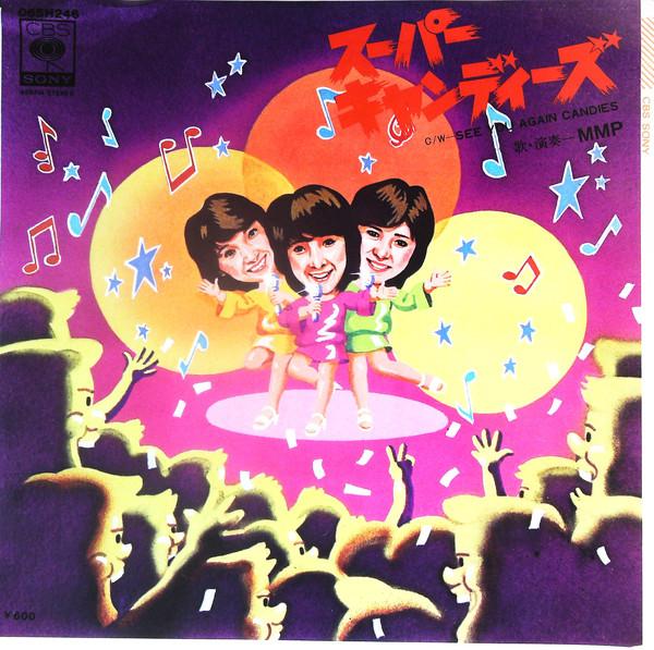 

7inch Record MMP Super Candies See You Again Candi 06SH246 CBSSony 1977 Japan SoulFunk Used