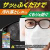 Glasses Cleaner [Bulk Purchase] Wipes to Clean Glasses, Anti-Fog, 40 wipes x 3 packs (individually packaged), Kobayashi Pharmaceutical, with bonus