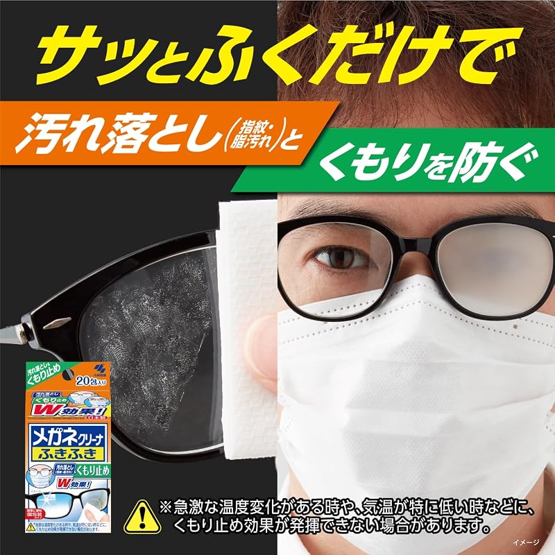 Glasses Cleaner [Bulk Purchase] Wipes to Clean Glasses, Anti-Fog, 40 wipes x 3 packs (individually packaged), Kobayashi Pharmaceutical, with bonus