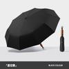 10-Bone Automatic Wooden Handle Lettering Umbrella Men's Umbrella Three-fold Umbrella Parasol