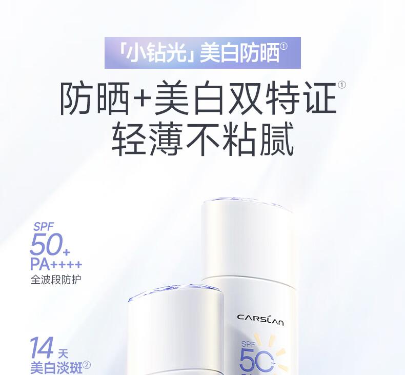 Kazilan Radiant Whitening Sunscreen Milk, Spot Whitening and Brightening Sunscreen Triple in One Skin Nourishing Sunscreen Cream
