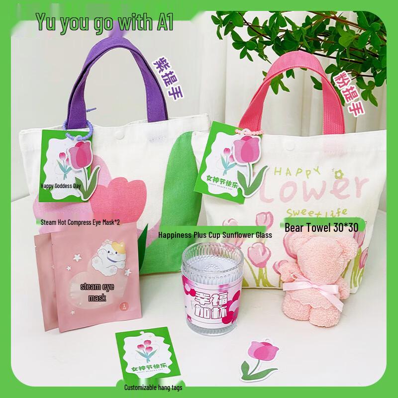 Ailan Huijia DH  Walking With You  Women s Day Gift Sets A1