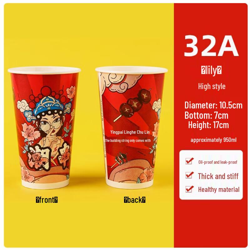Sheng Bi Lai Disposable Paper Cups for Oden & BoBoJi