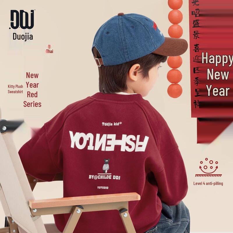 Duo Duo Jia Boys Fashion Fleece-Lined Sweatshirt 110