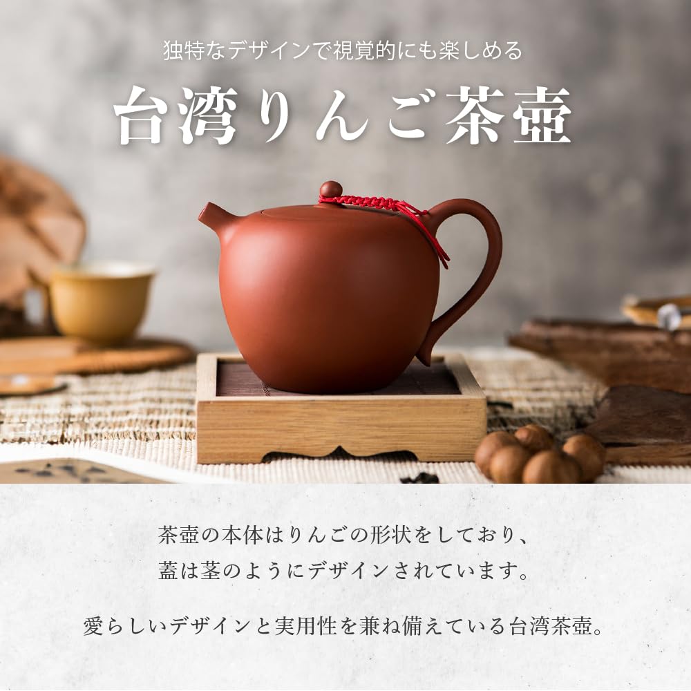 Apple for Tea Leaves Spread Taiwanese Made In Japan and Chinese Teaware Red Teapot, 250ml, 1-2 People, Freely, Stylish, Teapot, Taiwan, (Apple Teapot,