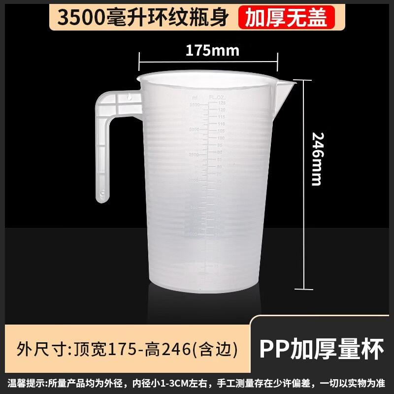 Plastic Measuring Cup with Handle