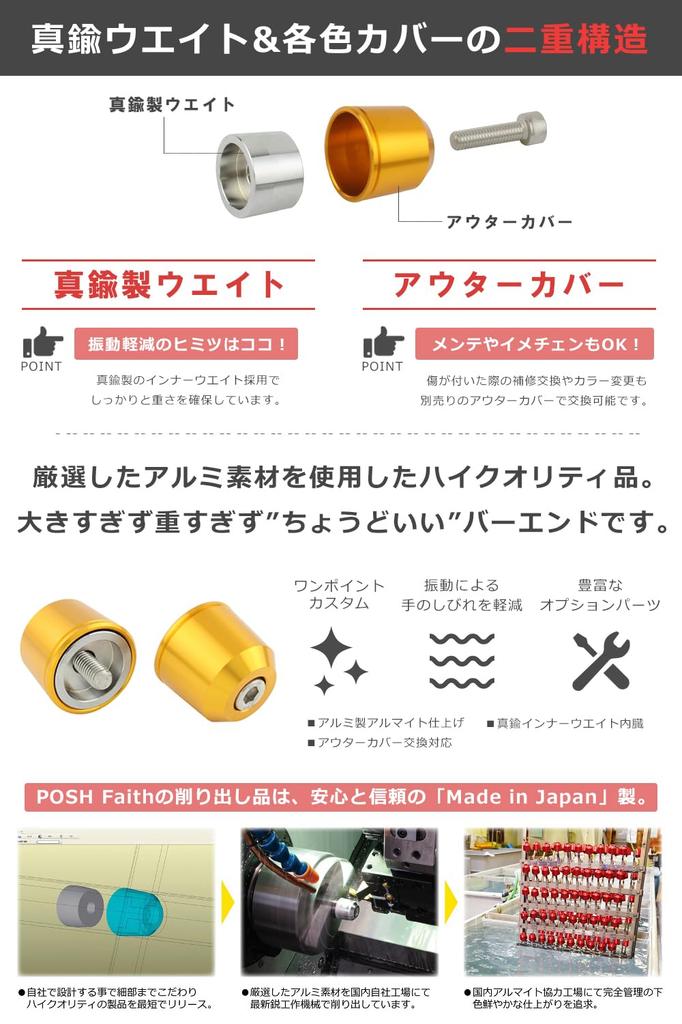 POSH FAITH Motorcycle Supplies Handlebar End Middle Weight Bar End