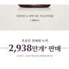 MISSHA - Chogongjin Youngan Jin Overnight Cream