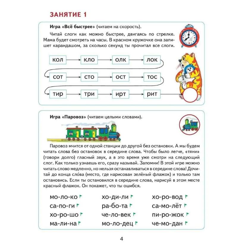 Leggi dopo Azbuka s krupnymi bukvami dlya malyshej