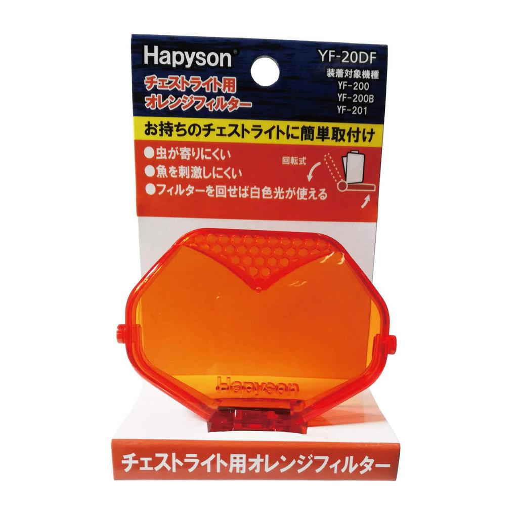 Hapyson YF-201F Rechargeable Chest Light Orange Filter