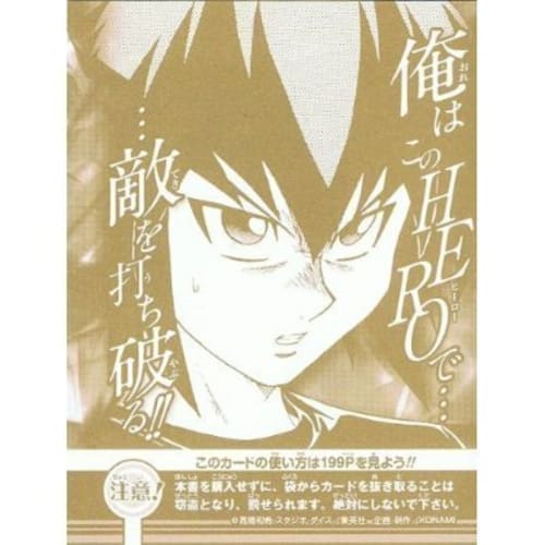 Yu-Gi-Oh! OCG Elemental Hero The Shining Elemental Hero The Shining Japanese: Enclosed, Unopened, Ultra Rare YG06-JP001-UR