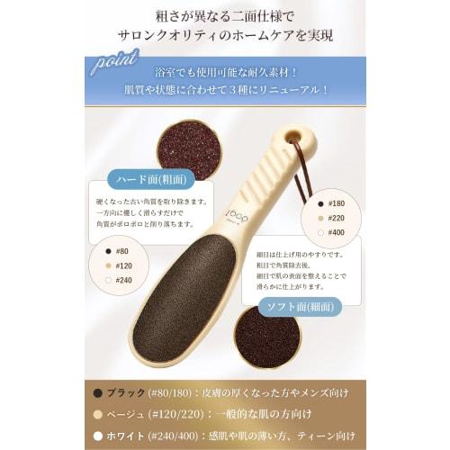 Aogi Heel File [Easy To Hold and Sharpen! Foot Care Salon Recommended! ] Heel Shaving Heel Care Heel Shaving Pumice 120/220
