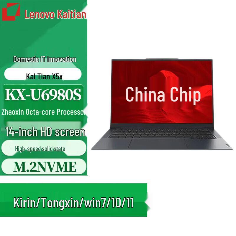 Lenovo Kaitian X5Z 14-inch Thin and Light Laptop (CN version)