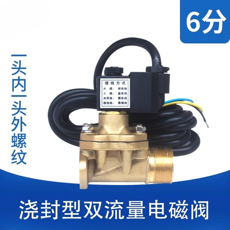 Explosion-Proof Double-Flow Solenoid Valve,Precision Metering Fuel Dispenser Control Valve for Industrial Liquid Measurement