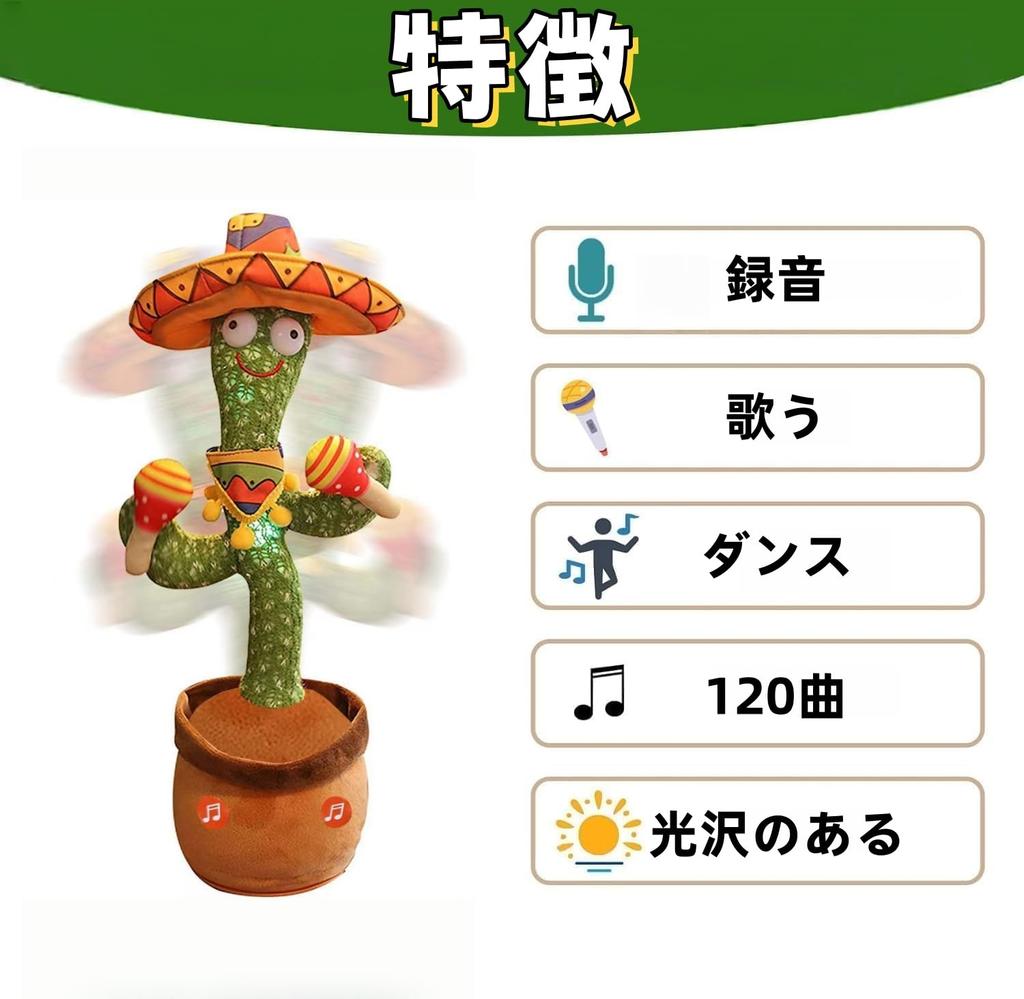 Dancing Cactus Toy, Singing Cactus, Baby Plush Toy, Moving Cactus, Reactive Toy that Plays 200 Songs, Recordable, Speaks, Suitable for Early Developme