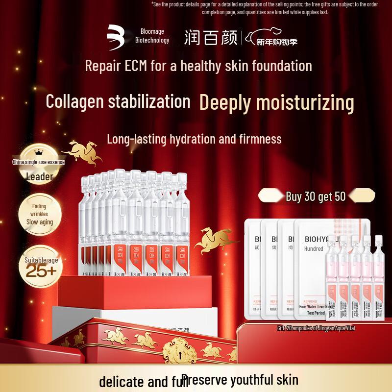 Runbaiyan Hyaluronic Acid Revitalizing Essence