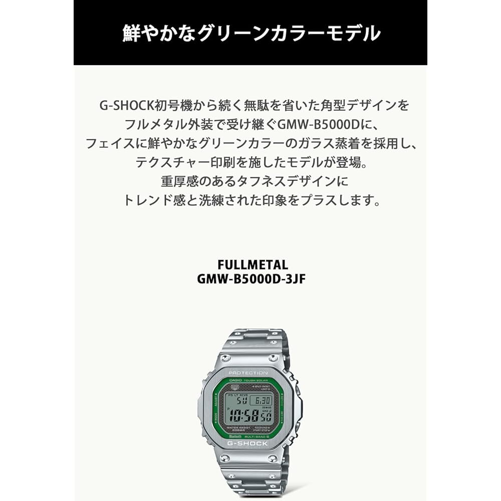 Casio G-Shock GMW-B5000D-3JF Full Metal Bluetooth Solar Watch Men's Silver