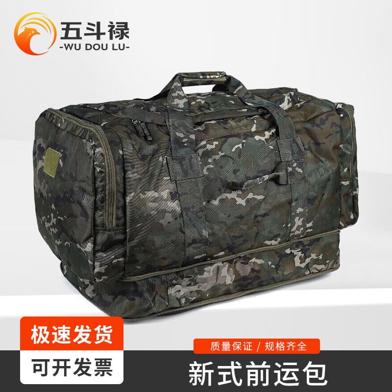 Wudoulu Foldable Large Capacity Front Carry Bag