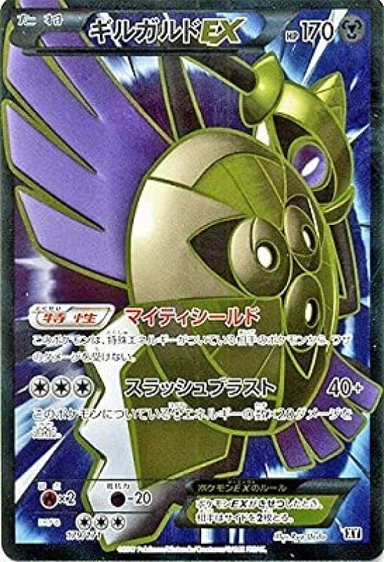

Карточная игра Pokemon Gilgard EX PK-HP-179 (Спецификация SR)