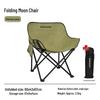 Bärbar Utomhus Hopfällbar Månstol