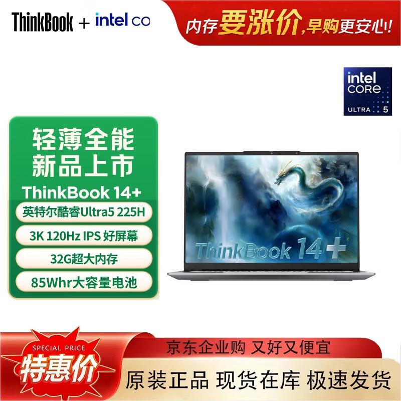 

Lenovo ThinkBook 14+ AI Laptop (CN version)
