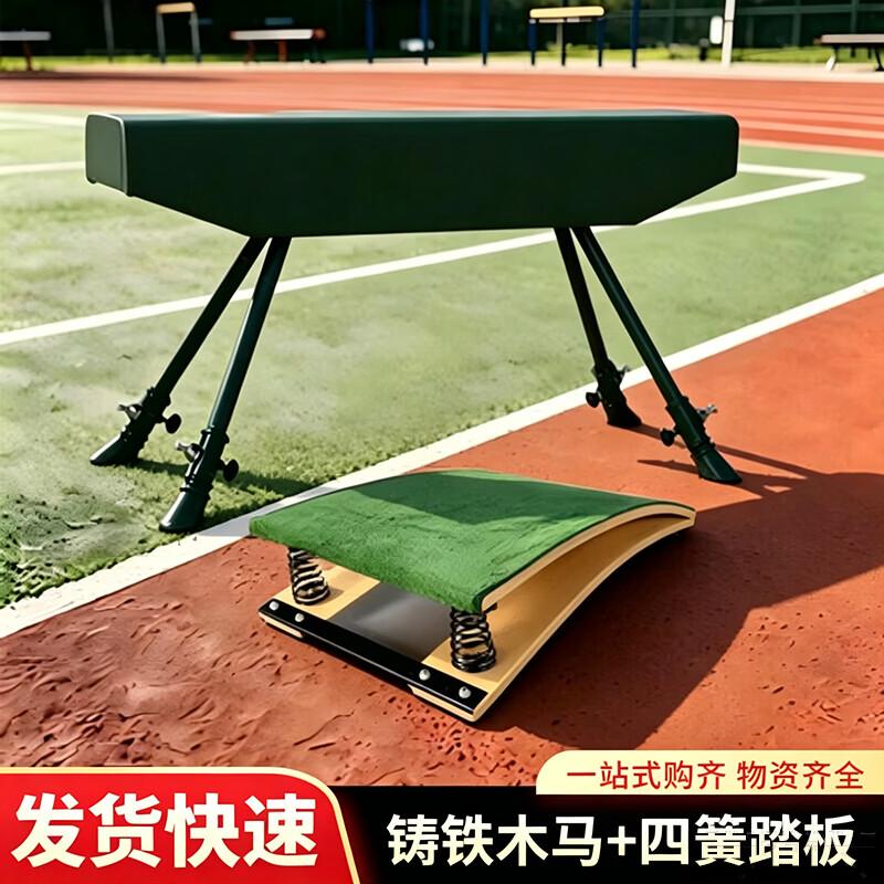 BINGTU Athletic Training Vaulting Horse and Springboard Set