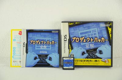 Project Hacker Awakening