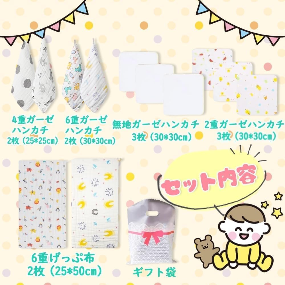 Gauze Baby Baby Baby with Baby Nursery Handkerchiefs, Towels, Gift, Prep, 12-Piece Set, 100% Cotton, Loops, Gift, Newborn, Girl, Boy,