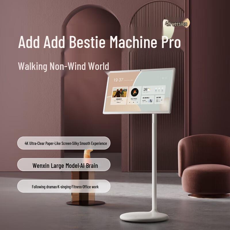 XiaoDu TianTian Buddy Machine Pro 4K 27-inch Mobile Smart Display CN plug (adapter included)
