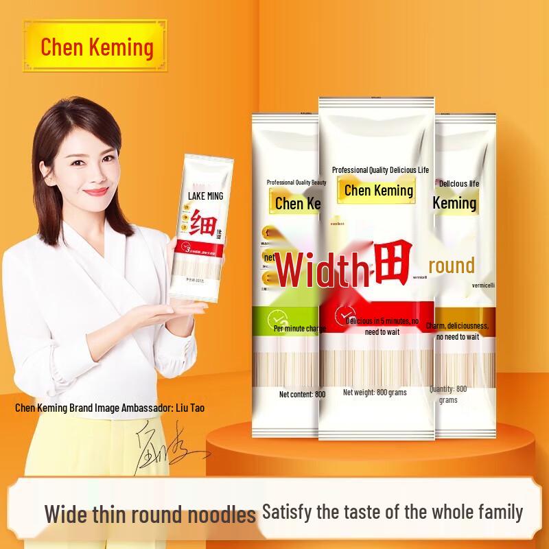 Chen Keming Noodle Variety Pack (Round, Thin, Wide)