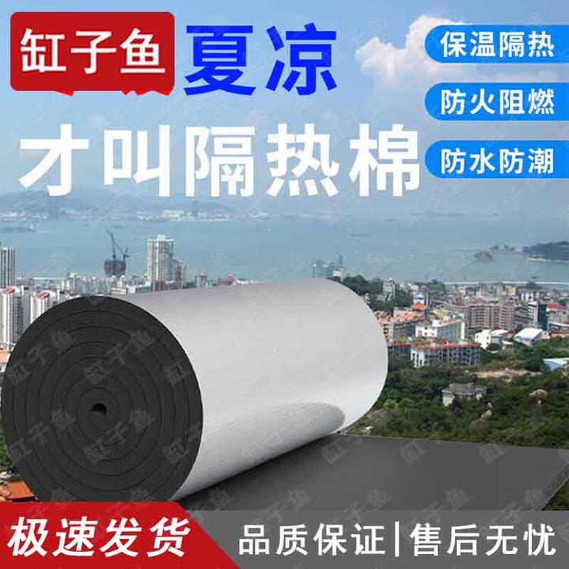 Multi-Purpose Thermal Insulation & Sun Protection Film