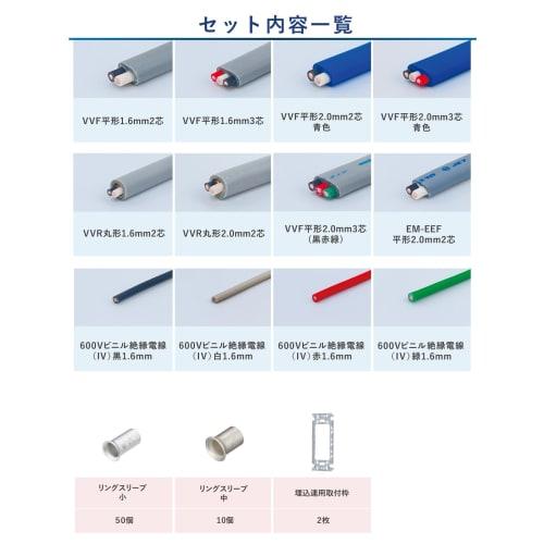 Electrician Type 2 Skills Test Set [Electric Wire Set] with Consumables, Type 2 Electrician, Denzaikan
